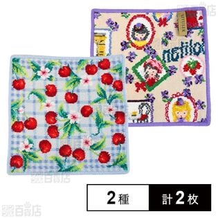 【CHERRY PICNIC(シエル)/Tour de paris(ヴァイオレット)】フェイラーハンドタオル 25×25cm