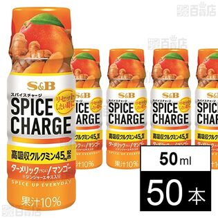 スパイスチャージ ターメリック/マンゴー 50ml