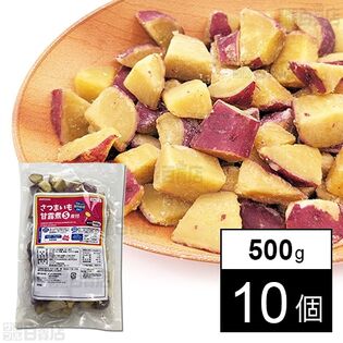 自然解凍OK さつまいも甘露煮 S 皮付 500g