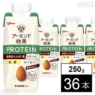 アーモンド効果 プロテイン コーヒー 微糖 250g