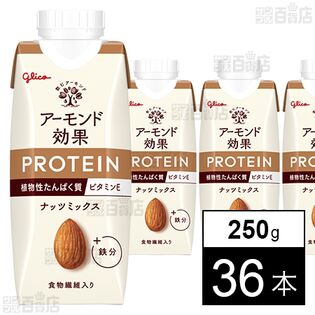 アーモンド効果 プロテイン ナッツミックス 250g