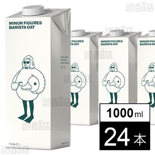 マイナーフィギュアズ バリスタオーツミルク 1000ml