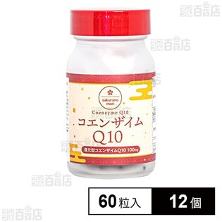 還元型コエンザイムQ10 60粒入