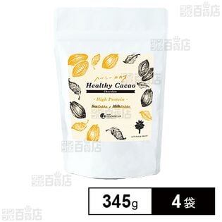 ヘルシーカカオ ハイプロテイン 345g