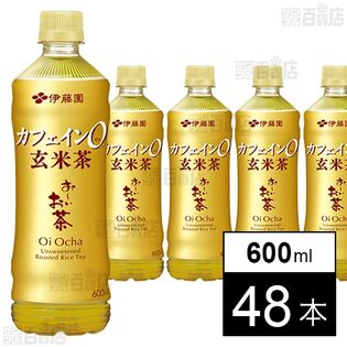 お～いお茶カフェインゼロ 玄米茶 600ml