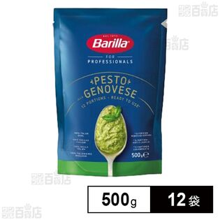 バリラ ペーストジェノベーゼ 500g
