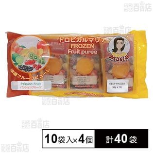 トロピカルマリア 冷凍加糖ピューレ・パッションフルーツ 90g×10袋入