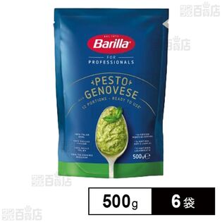 バリラ ペーストジェノベーゼ 500g
