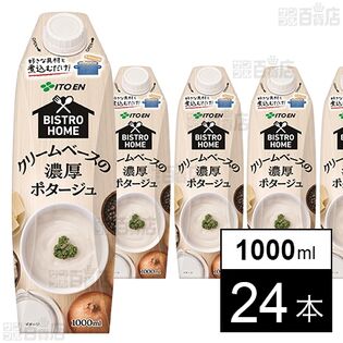 ビストロホームクリームポタージュ 紙パック 屋根型キャップ付容器 1000ml