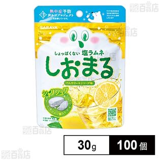 しおまる ひんやりレモンソーダ味 30g