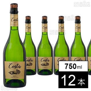 コスタ ブリュット 750ml