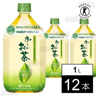 【特定保健用食品】お～いお茶 カテキン緑茶 PET 1L