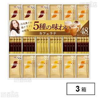 ネスカフェ ゴールドブレンド プレミアムスティックコーヒー ギフトセット N30-C