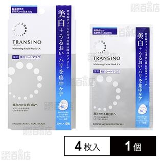 【医薬部外品】 トランシーノ薬用ホワイトニングフェイシャルマスクEX 20ml×4枚入