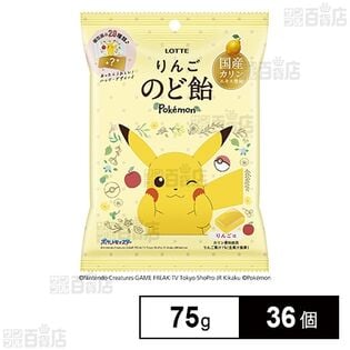 ポケモンりんごのど飴 75g(個包装込み)