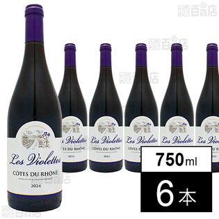 レ・ヴィオレット 2024 750ml