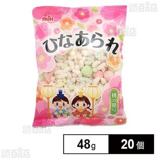 平袋ひなあられ 48g