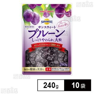 サンスウィートプルーン 240g