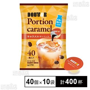 ポーション キャラメルオレベース 440g(11g×40個入)
