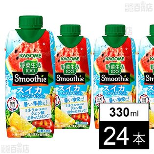 野菜生活100 Smoothie スイカ＆ソルティレモンMix 330ml