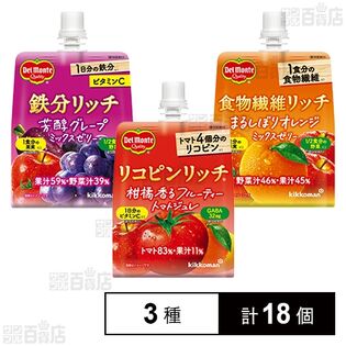 デルモンテ リッチゼリー3種セット(リコピン/鉄分/食物繊維)