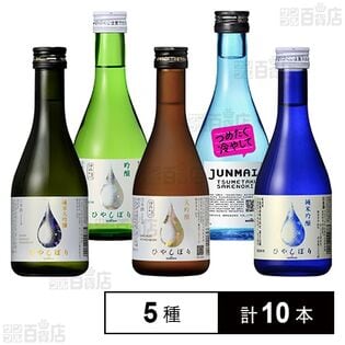 小西酒造 小瓶で楽しむ日本酒セット