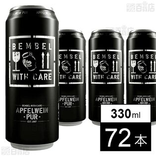 シードルピュア 330ml