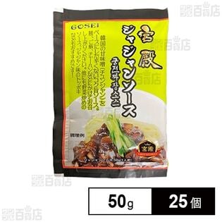 宮殿ジャジャンソース 50g