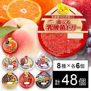 セット1346：マルハニチロ ゼリー8種セット