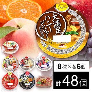 セット1348：マルハニチロ ゼリー8種セット