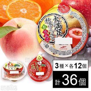 セット1354：マルハニチロ ゼリー3種セット