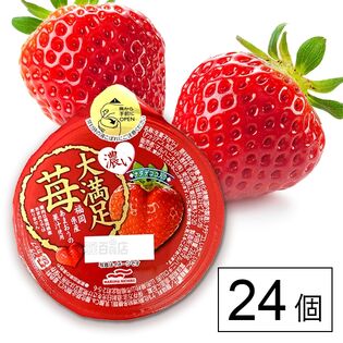 濃い大満足苺 280g