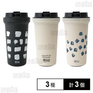 RIVERS タンブラー オリジナルデザイン 400ml(実容量390ml) 3種セット 