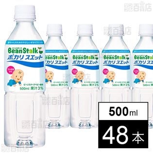 ビーンスタークポカリスエット ペットボトル 500ml