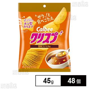 カルビー クリスプ旨味コンソメ味 45g