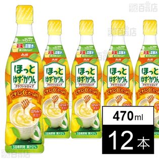 クラフトシロップ ほっとゆず・かりん(希釈用) プラスチックボトル 470ml