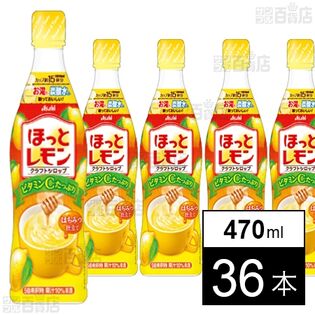 クラフトシロップ ほっとレモン(希釈用) プラスチックボトル 470ml