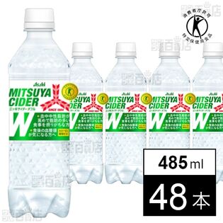【特定保健用食品】三ツ矢サイダーW PET 485ml