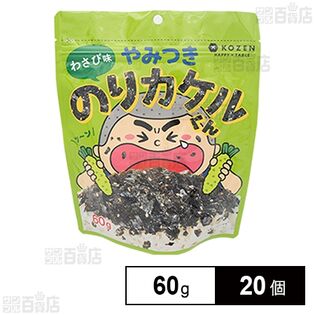 のりカケルくん わさび味 60g