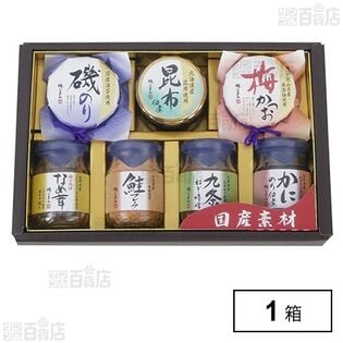 国産素材詰合せ S-30N