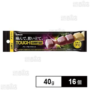 タフグミBAR グレープ＆マスカット 40g