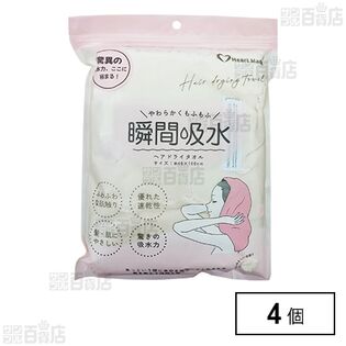 瞬間吸水ヘアドライタオル サンドベージュ 1枚入