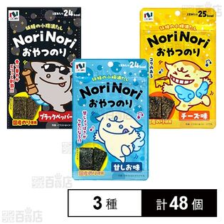 おやつのり 3種セット