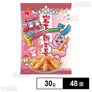 おぱんちゅうさぎ 岩下の新生姜つな旨揚げ 30g