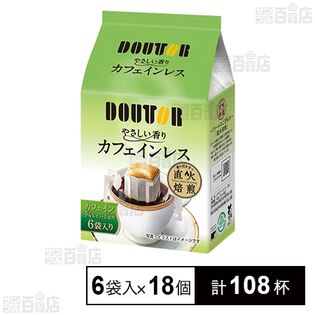 やさしい香りカフェインレス 7g×6袋入