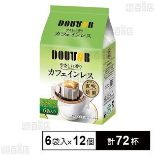 やさしい香りカフェインレス 7g×6袋入