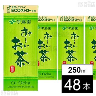 おーいお茶緑茶 紙パック 250ml