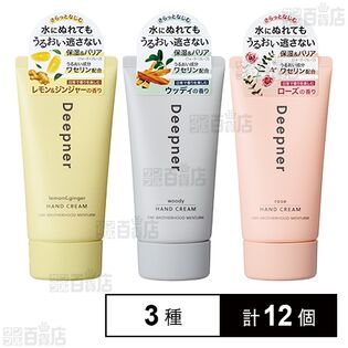 メンタームディープナーハンド 3種セット ※店頭戻り品