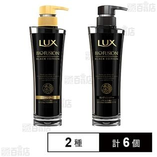 ラックス バイオフュージョン ブラックエディション ( シャンプー 250g / コンディショナー 250g )