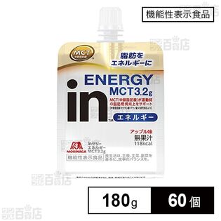 【機能性表示食品】inゼリー エネルギーMCT 180g